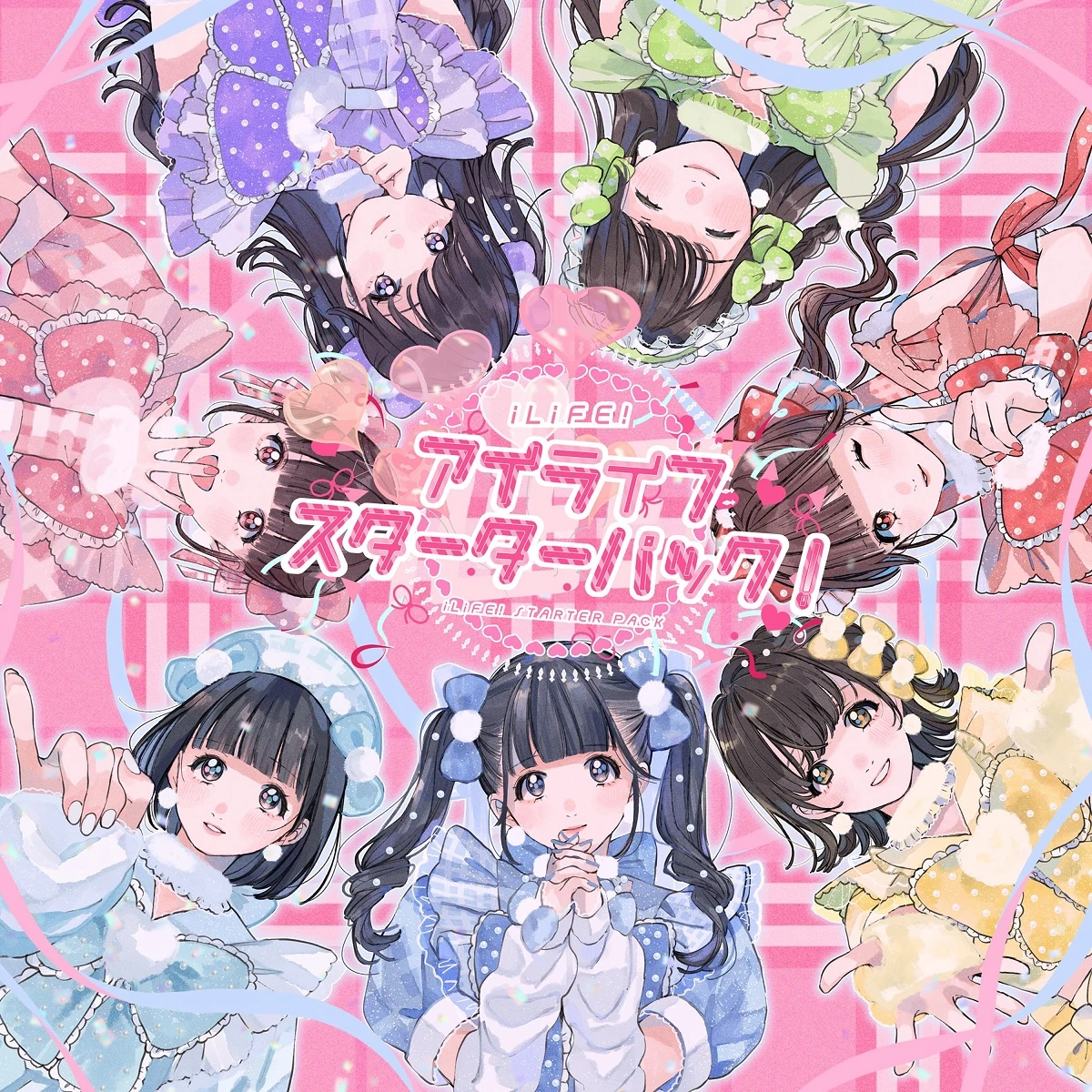 iLiFE! Starter Pack! (アイライフスターターパック!) album cover